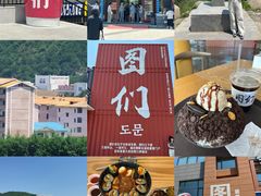 -图们国门景区