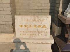 -天主教堂(莲池区)