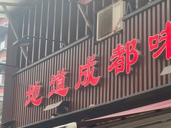 -飘香火锅(玉林西路店)