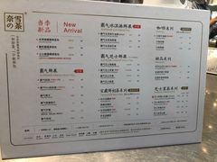 菜单-奈雪的茶(石厦时代广场店)