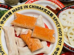 -文立新麻辣烫(合生汇21街区店)