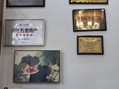 -笑来喜馄饨小笼工坊(通扬路店)