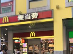 门面-麦当劳(金桥店)