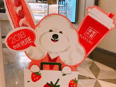 -奈雪的茶(市百一店)