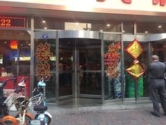 门面-普天和酒楼·新津菜·烤鸭(天津之眼店)