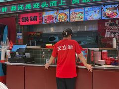 -文立新麻辣烫(合生汇21街区店)