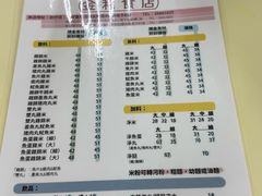-金利食店(氹仔店)