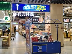 -永辉超市(鲁谷店)