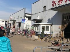 -北京清河镇农副产品交易市场中心