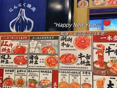 -蒜香焼肉PURUSHIN(马场路店)