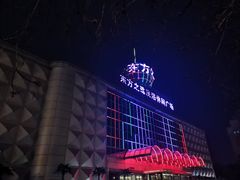 -东方之珠洗浴休闲广场(南开店)