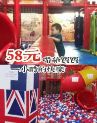 -开心哈乐儿童主题乐园(孙河易事达店)