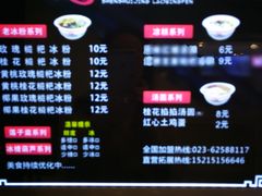 -深水井老冰粉(解放碑英利大融城店)