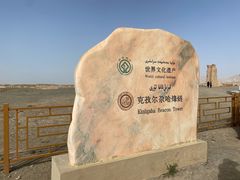 -克孜尔尕哈烽燧世界文化遗产公园