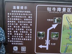 -石台牯牛降景区
