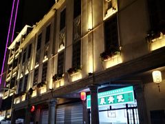 -汕头市小公园