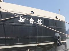 -武汉知音号