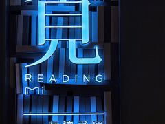 -覔书店(壹方城店)