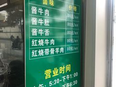 -上海为民商行清真饭店(南大路店)