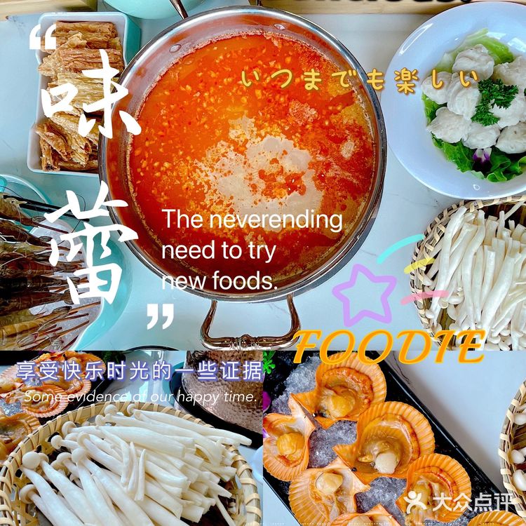 三亚美食丨这家糟粕醋火锅真的很可以[胜利][胜利]