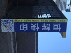 -恒辉数码快印