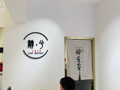 -肆兮眼镜·蔡司·徕卡战略合作店(大坪店)