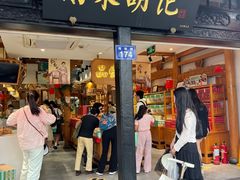 -南宋胡记(杭州河坊街店)
