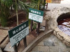 -龙达温泉生态城