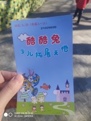 -酷酷兔少儿拓展天地