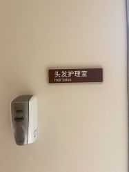 -金鹰国际月子中心(新街口店)