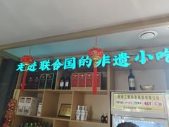 -老淮滨-蚌埠非遗小吃(淮河路店)