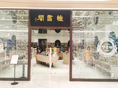 -钟书阁(群光广场店)