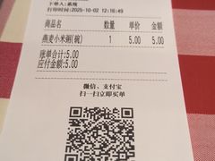 -西贝(紫荆广场店)