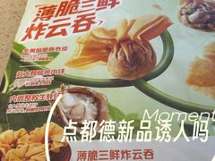 -点都德(喜粤楼店)