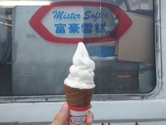-富豪雪糕车流动点(尖沙咀店)
