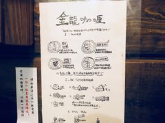 -金龙咖喱