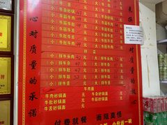 -赵家牛肉砂锅(台西三路店)