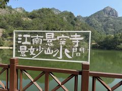 -大慈岩风景区