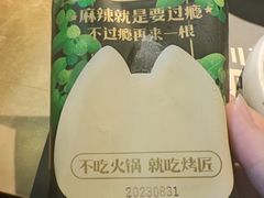 -烤匠麻辣烤鱼(锦华万达店)
