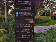 -北外滩滨江绿地