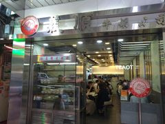 -义顺牛奶公司(庇利金街店)