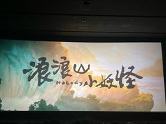 -嘉华国际影城(学清路店)