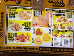 -超级鸡车(曹杨路店)