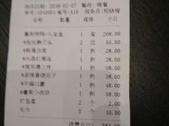 账单-羲和雅苑•北京烤鸭(吴中路万象城店)