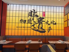 -全牛匠·乐山跷脚牛肉(西北旺万象汇店)