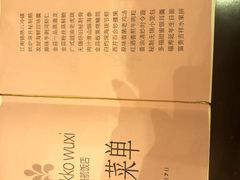 -无锡日航饭店