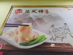 -陈凤祥肠粉猪脚饭(江南大学星光广场店)