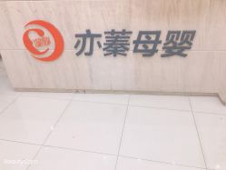 -Cocodemer女性健康·产后恢复(天一广场店)