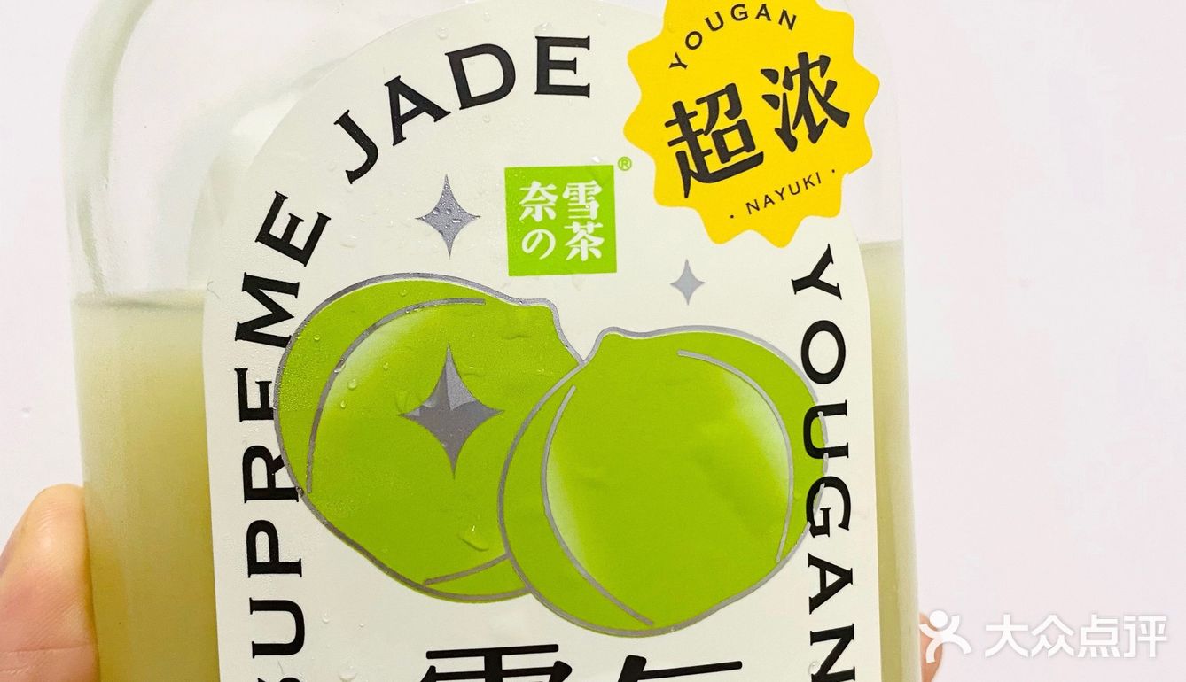 「南京美食」奈雪新品5秒回甘是真的！我又可以了！🉑️