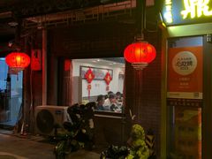 -鼎香润(德胜门内店)